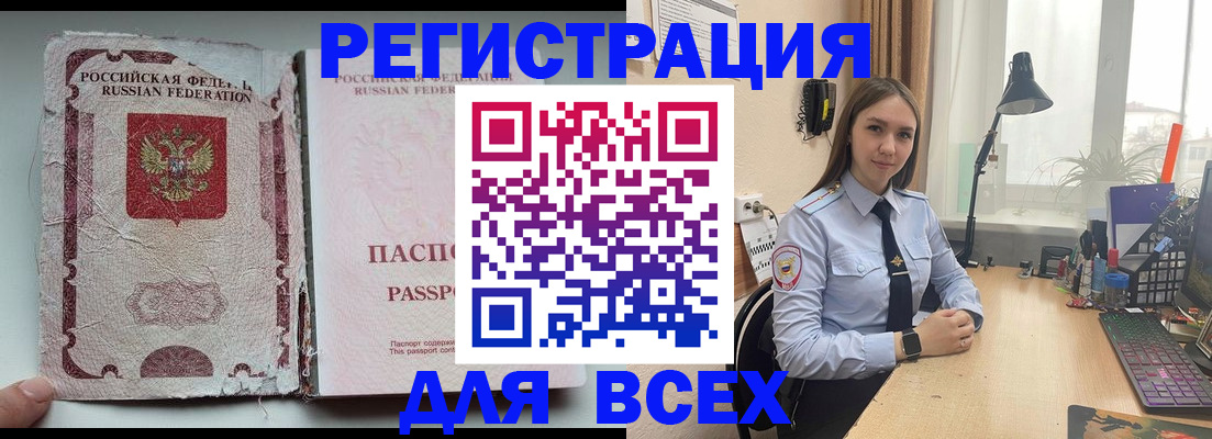 временная регистрация законно в Охе