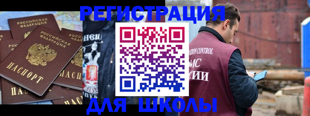 где прописаться в Охе