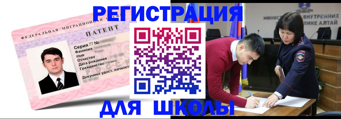 временная прописка в Охе