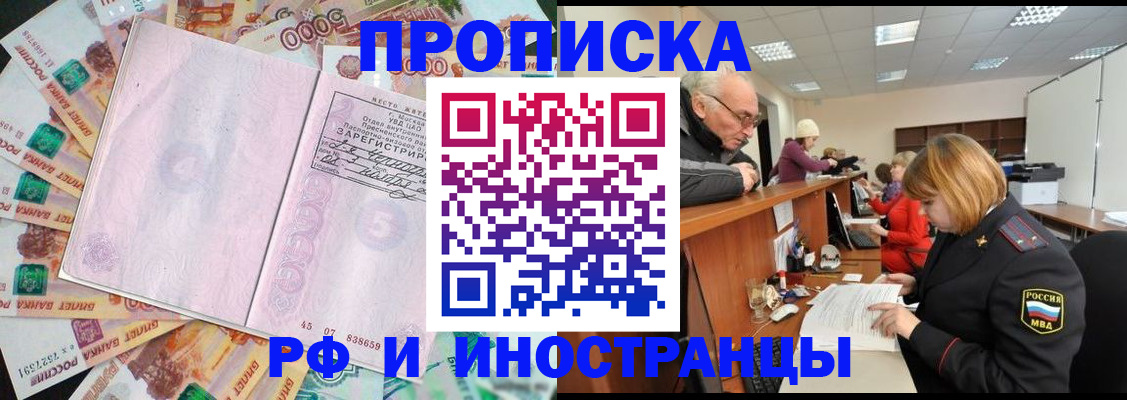 прописка в Охе