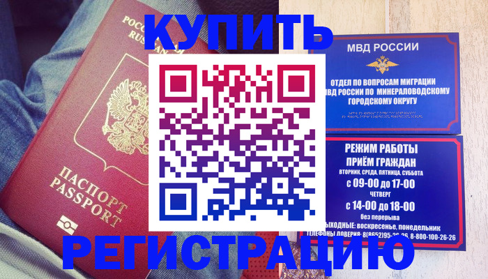 прописка для работы в Охе