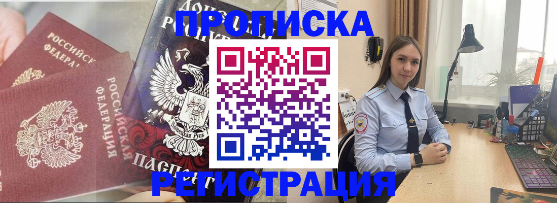 прописка регистрация в Охе