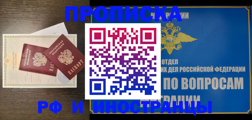 прописка иностранных граждан в Охе