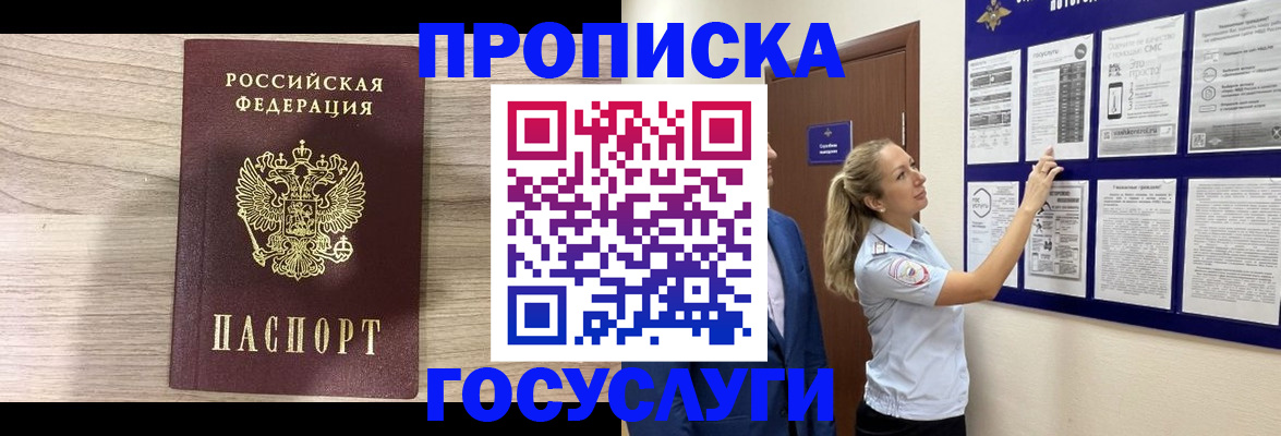 временная регистрация гарантия в Охе