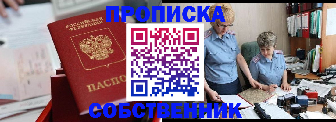 пропишу в квартире в Охе